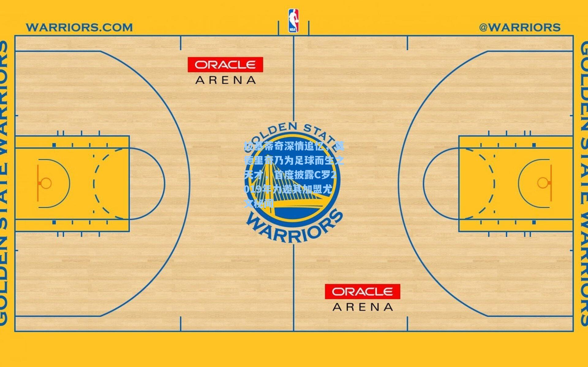 拉基蒂奇深情追忆，莫德里奇乃为足球而生之天才，首度披露C罗2019年力邀其加盟尤文秘闻