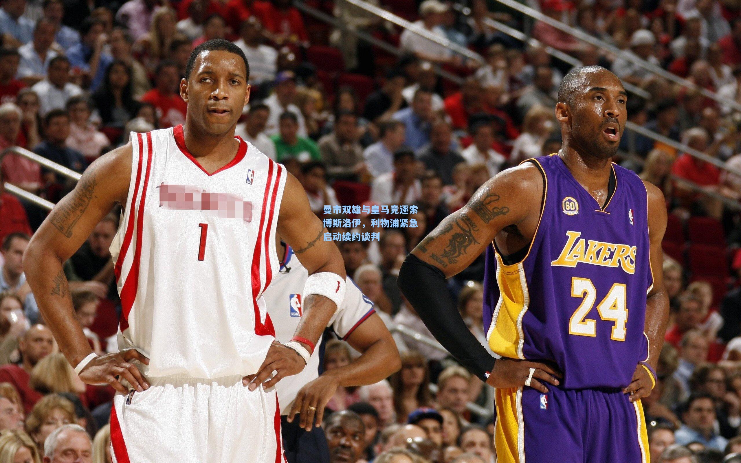 曼市双雄与皇马竞逐索博斯洛伊，利物浦紧急启动续约谈判