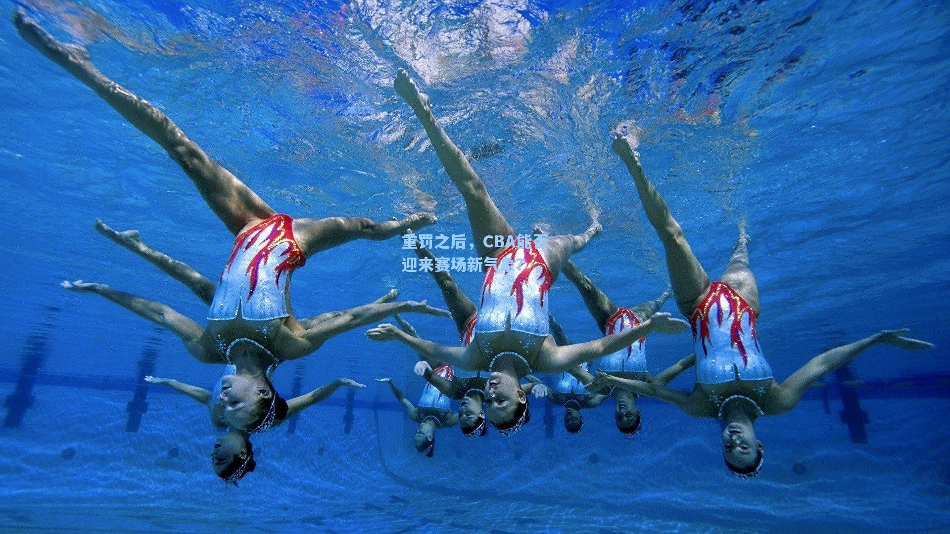 重罚之后，CBA能否迎来赛场新气象？